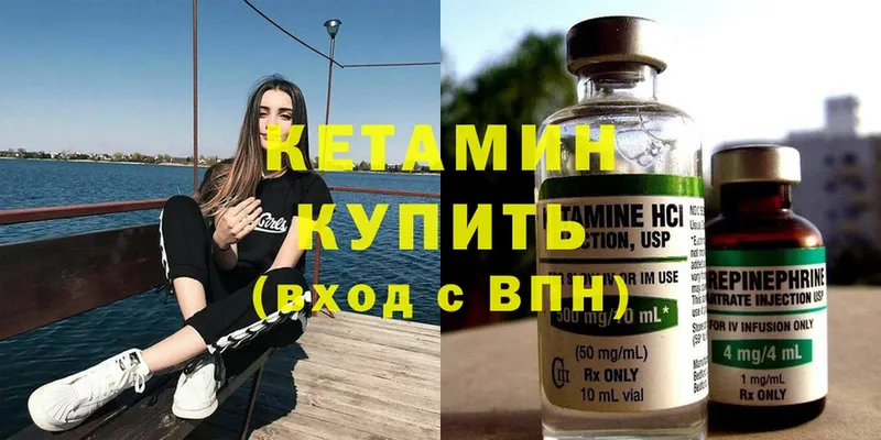 Кетамин ketamine  Клин 