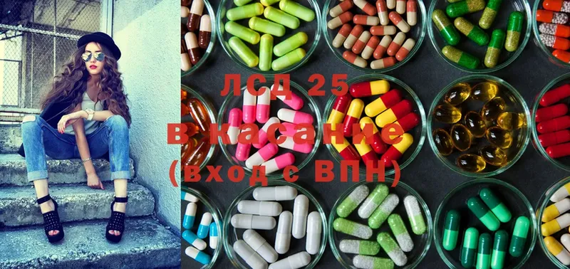 Лсд 25 экстази ecstasy Клин